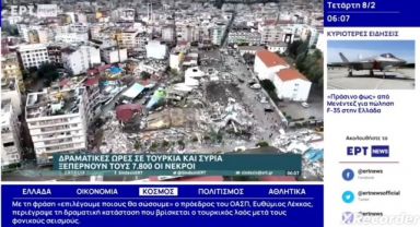 Yunan devlet televizyonu ERT, sabah haberlerini 